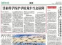 中国绿色时报：甘肃科学保护草原筑牢生态屏障